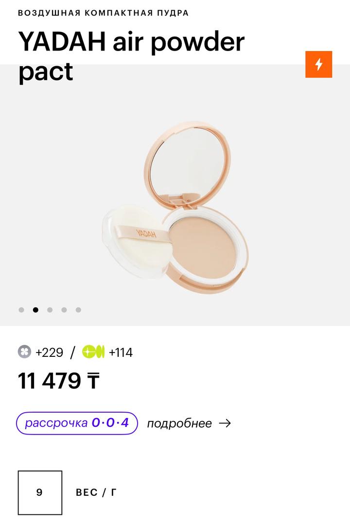 Yadah