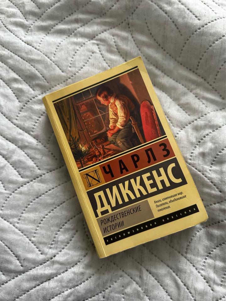 Рождественские истории