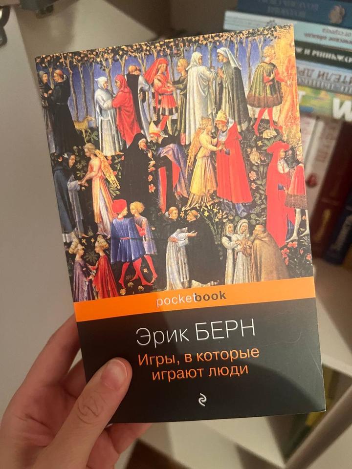 Игры, в которые играют люди