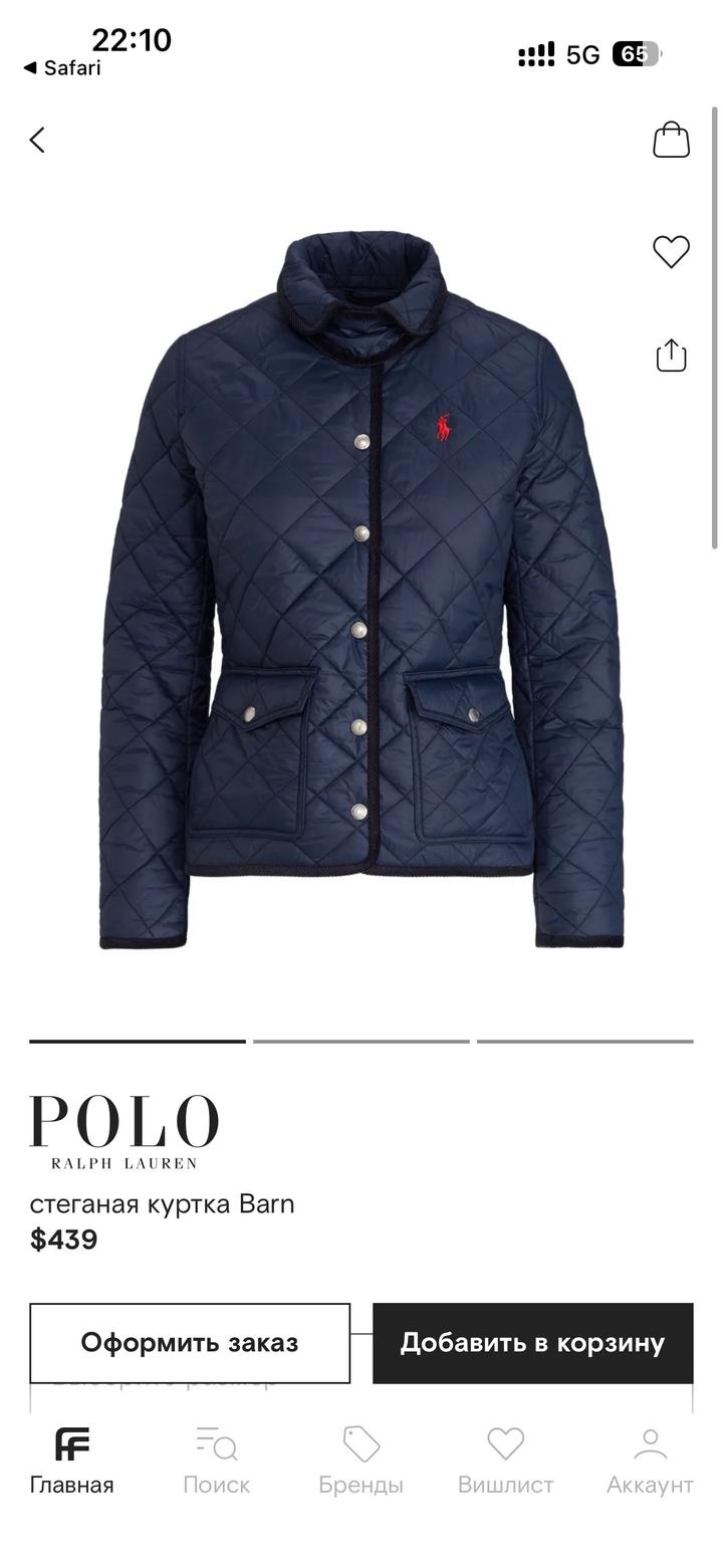 Стеганая куртка Polo Ralph Lauren