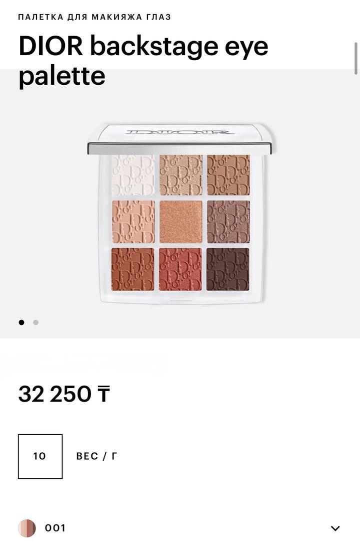 Dior