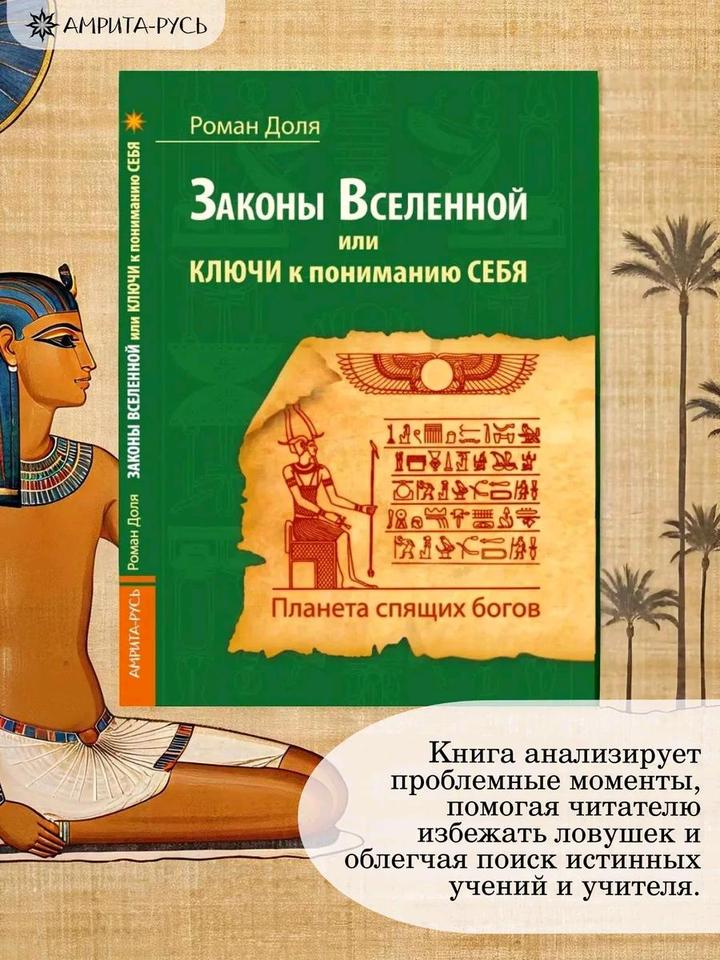 Законы Вселенной