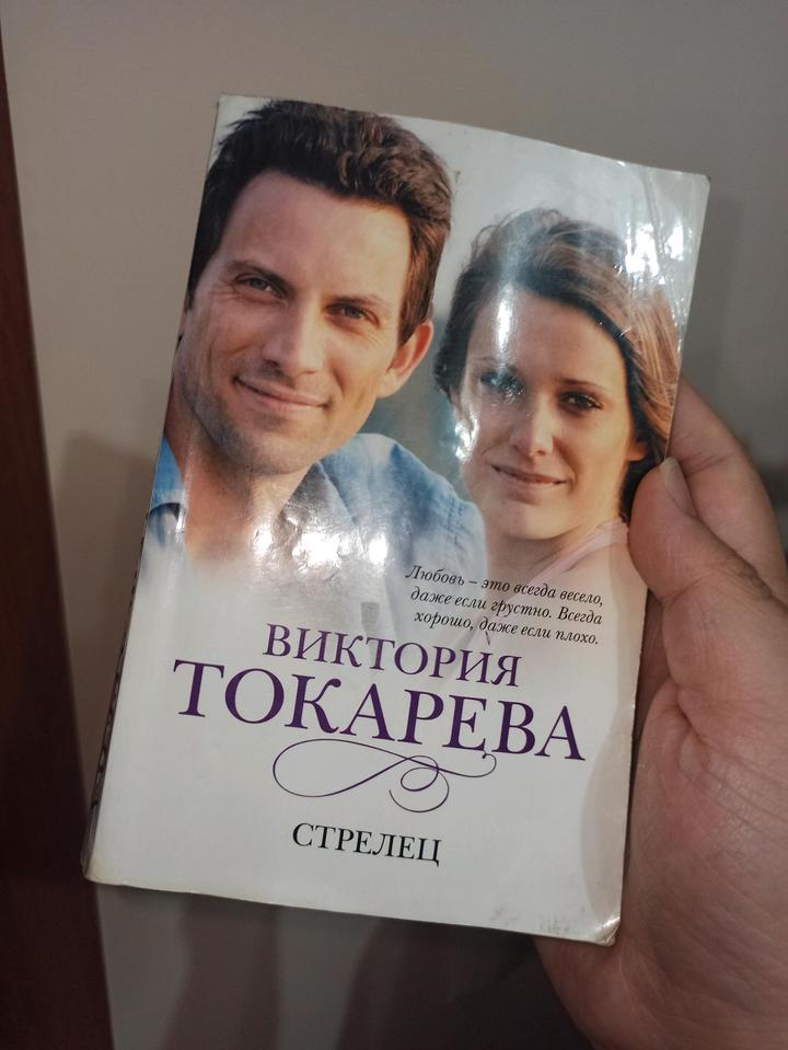 Стрелец