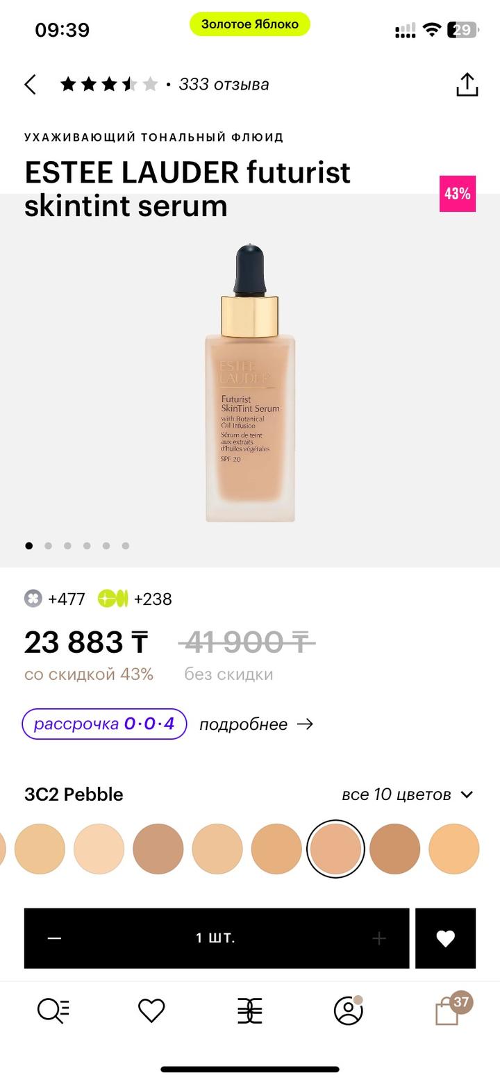 Estée Lauder Тональный флюид Estee Lauder Futurist SkinTint Serum