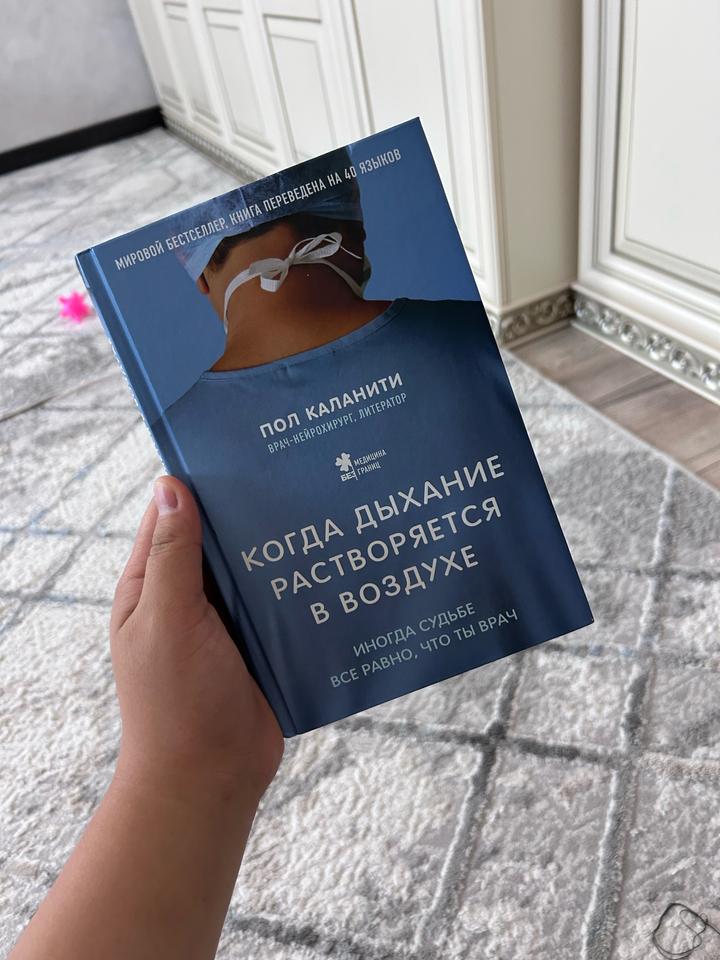 Когда дыхание растворяется в воздухе