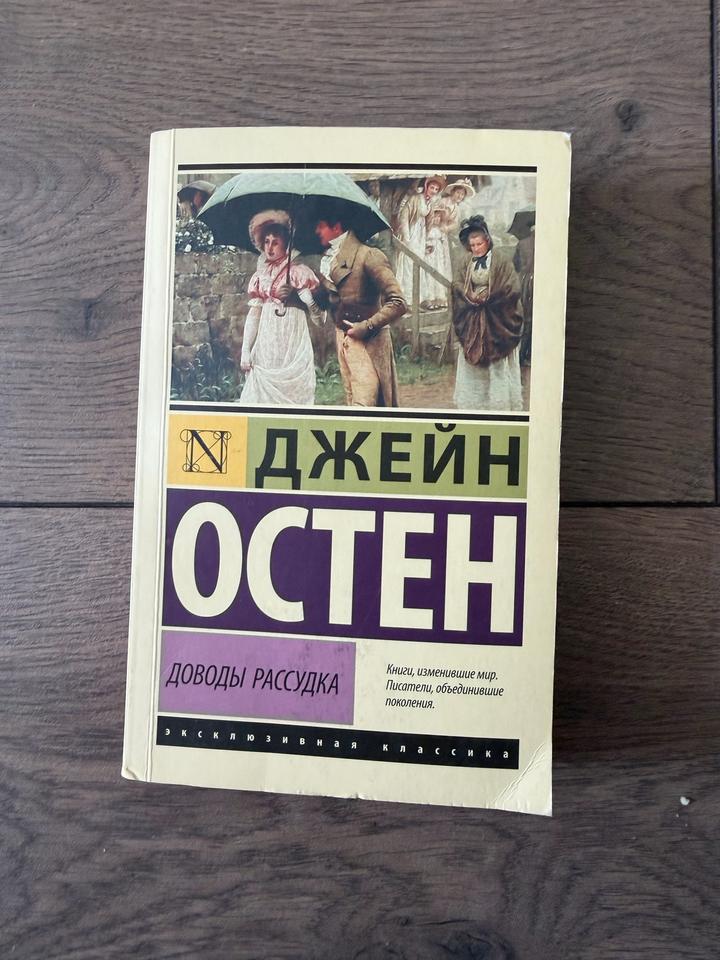Доводы рассудка