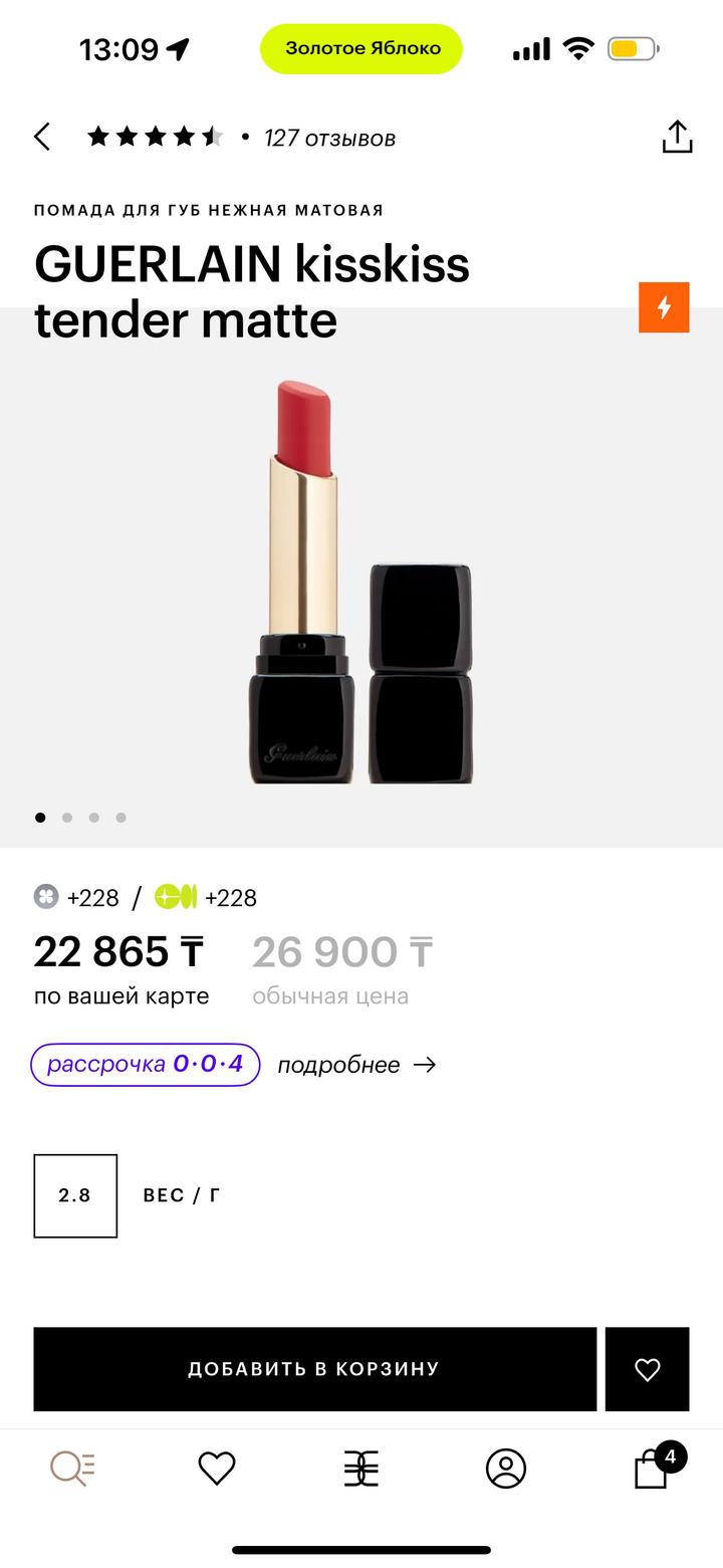 Guerlain