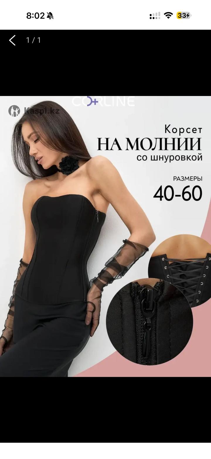 corline Корсет на молнии со шнуровкой
