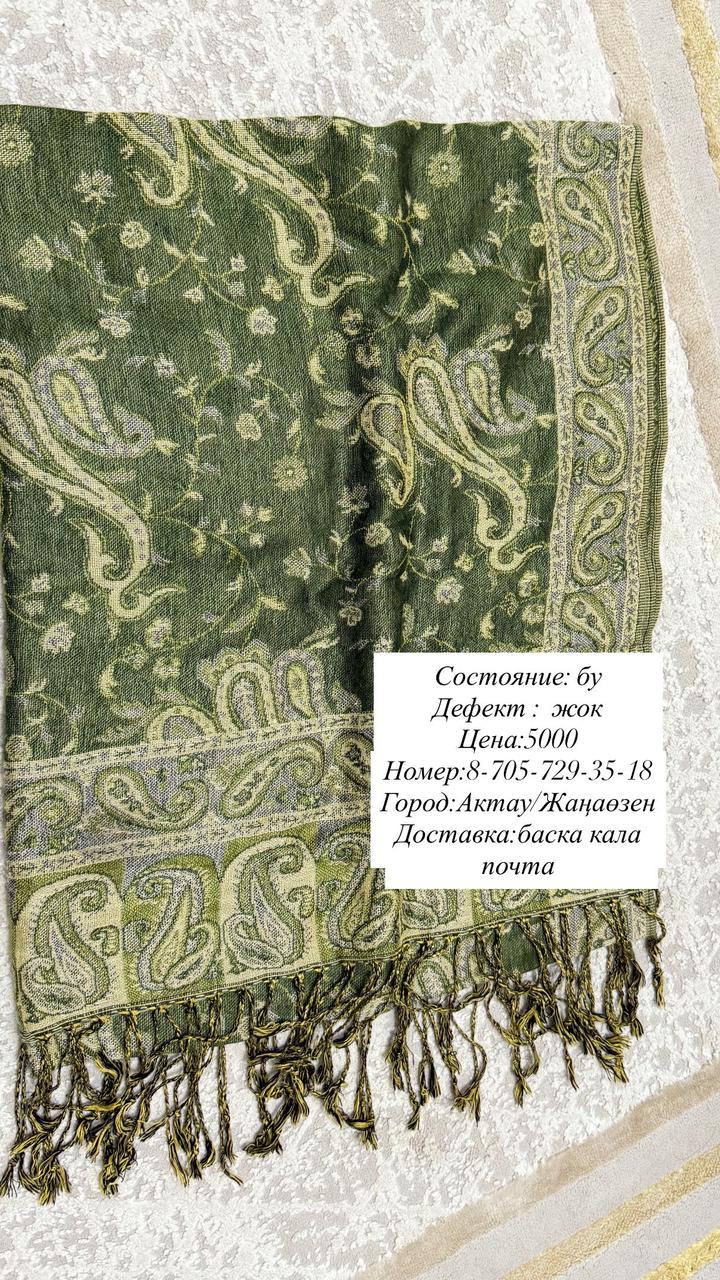 пашмина