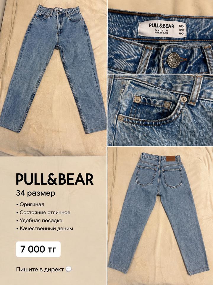Pull & Bear