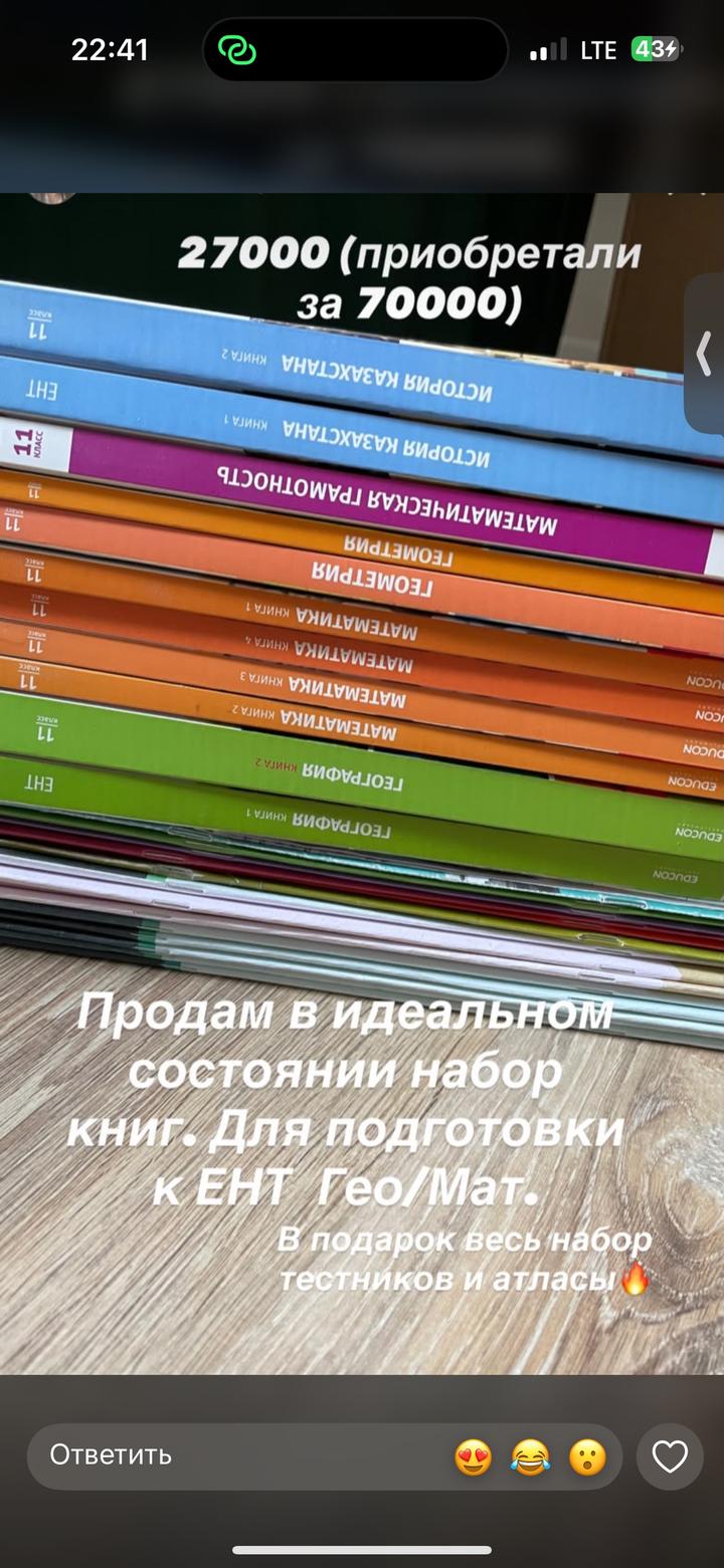 Книги по подготовке к ЕНТ