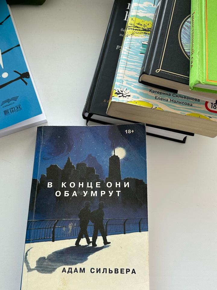В конце они оба умрут