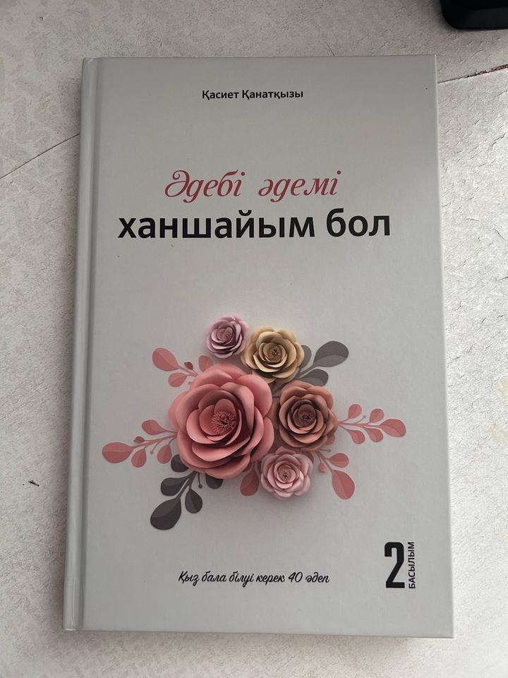 Кітап