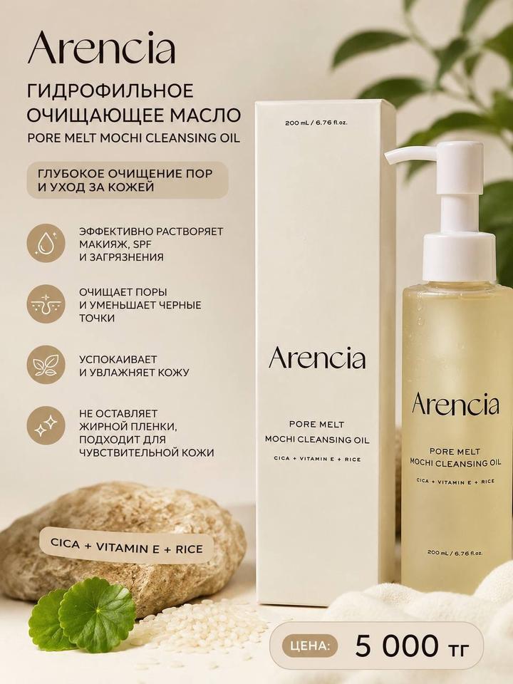 arencia