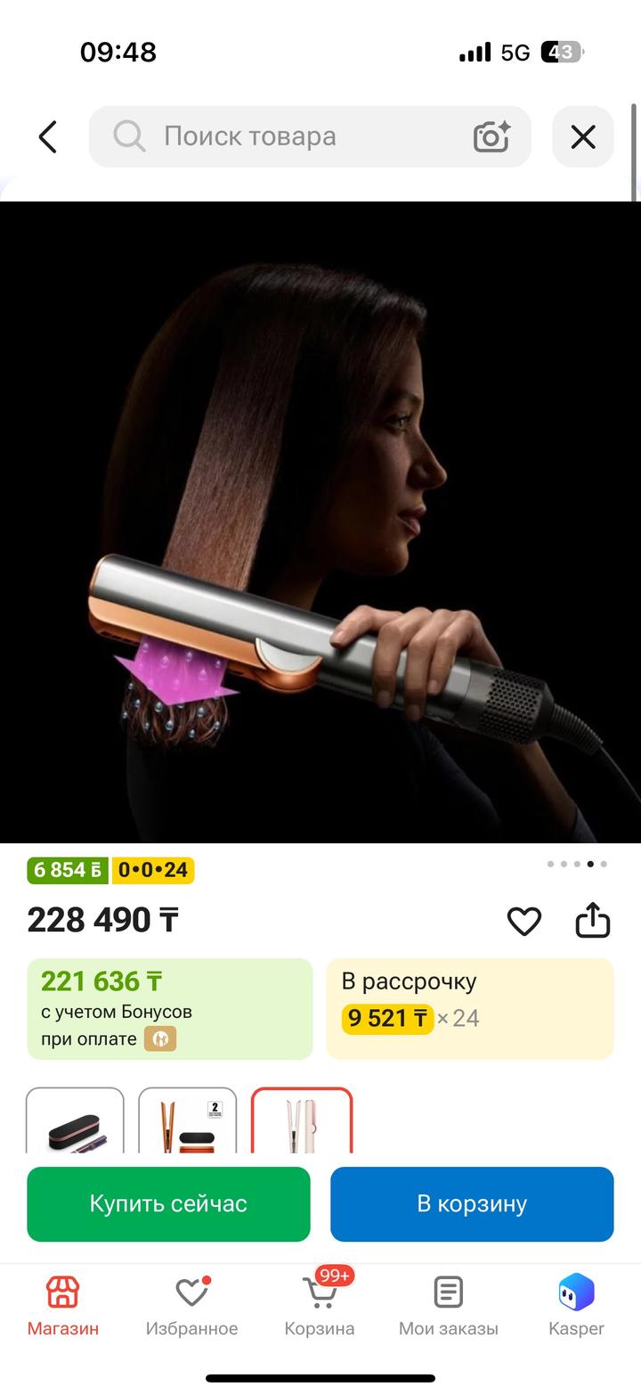 Dyson