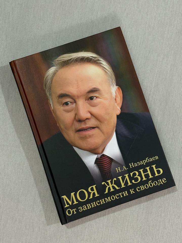 Моя жизнь. От зависимости к свободе