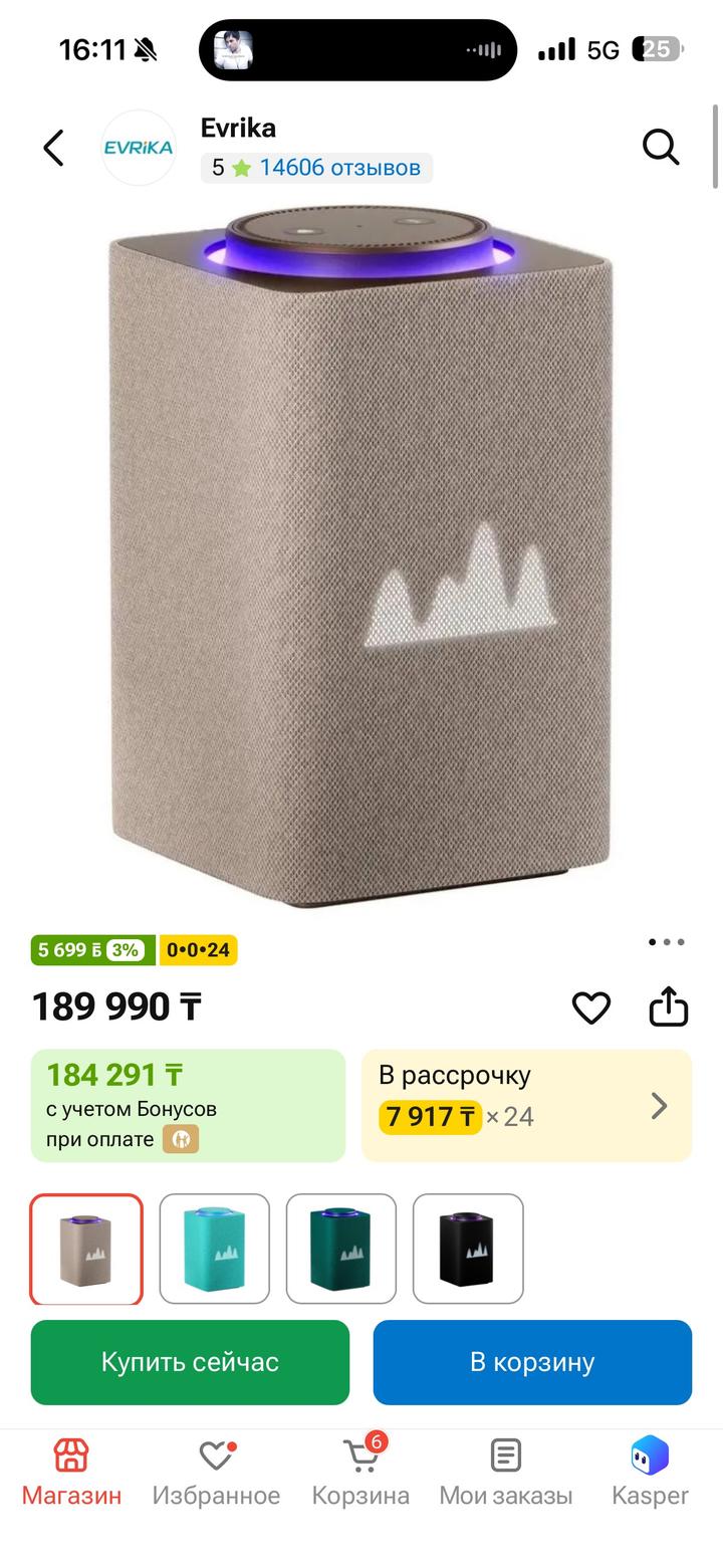 Станция алиса, Яндекс Макс