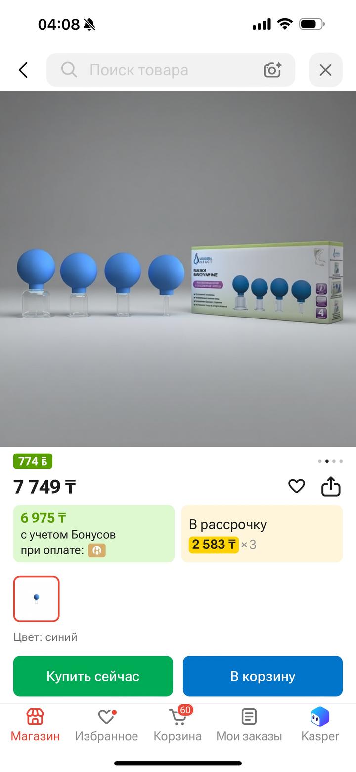 альпина пласт вакуумные косметические банки