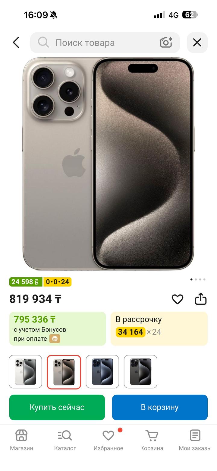 Apple