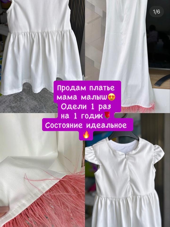 Мама малыш платье