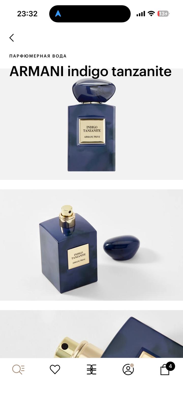 Giorgio Armani Prive Indigo Tanzanite парфюмерная вода