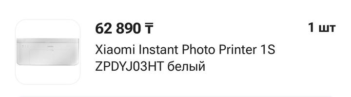 Xiaomi Instant Photo Printer 1S