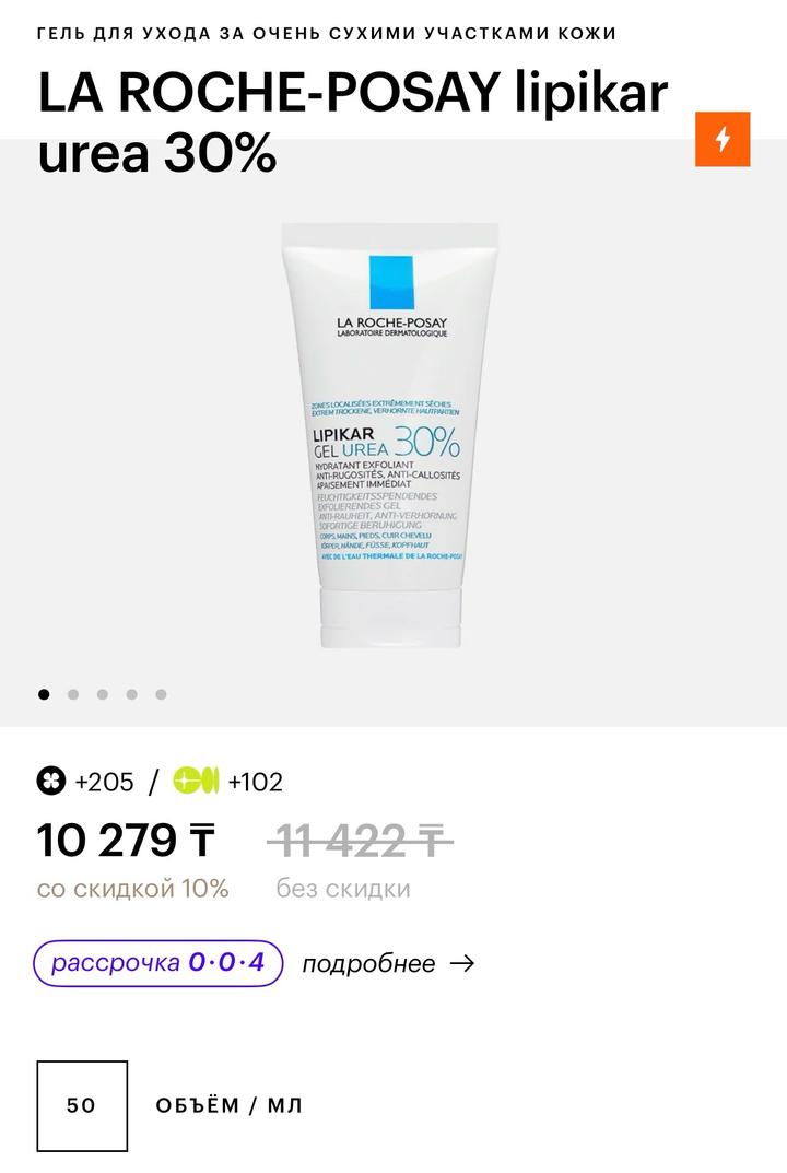 La Roche-Posay