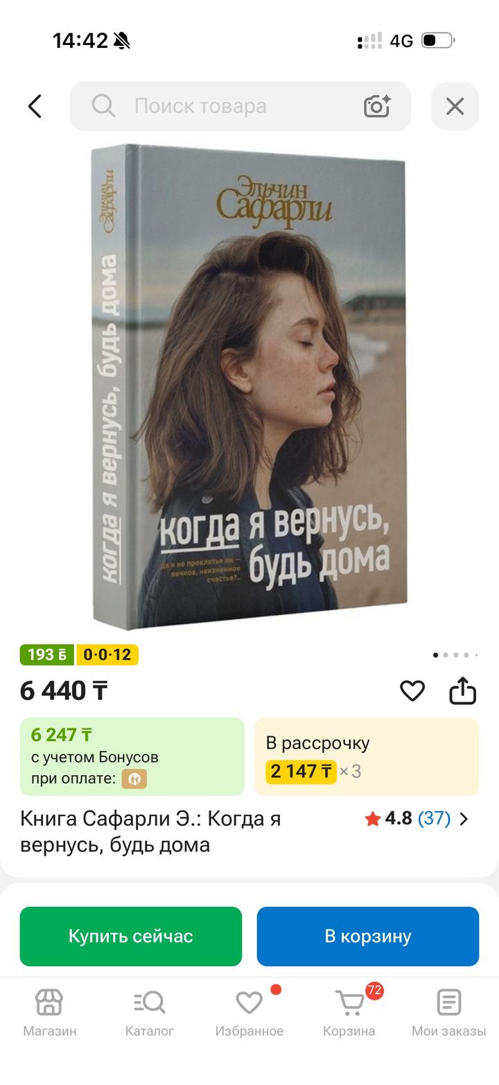 Когда я вернусь, будь дома