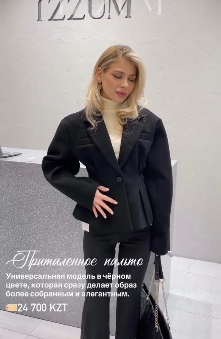 приталенное пальто