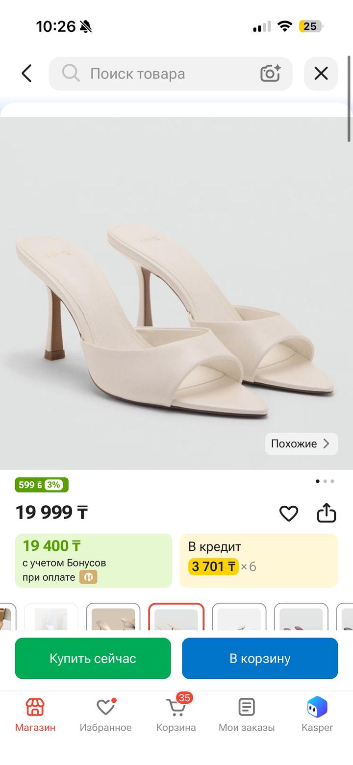 Mango Мюли