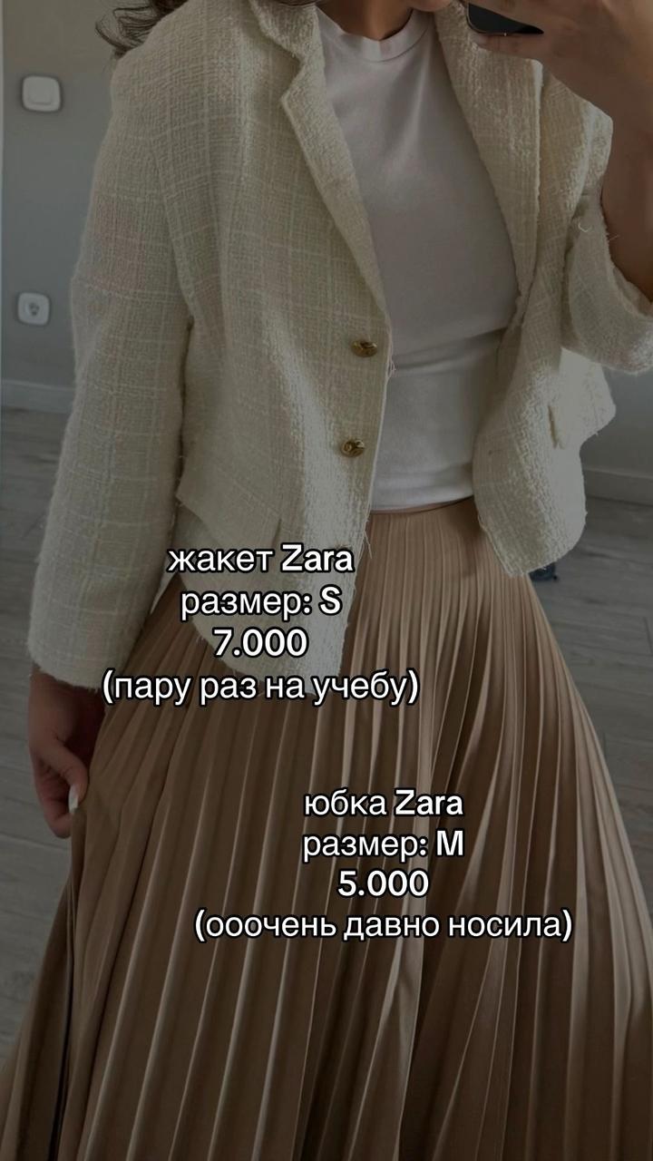 Вещи Zara