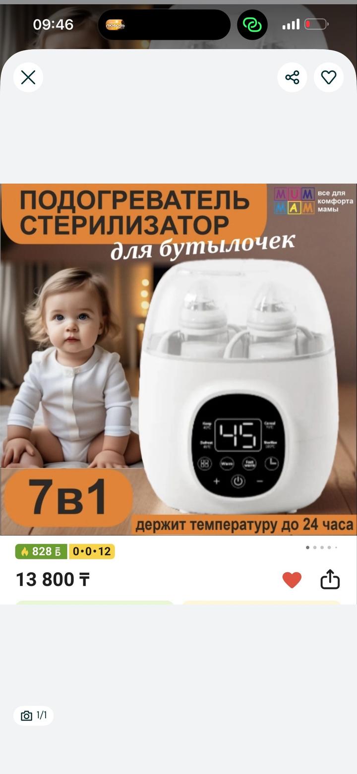 Подогреватель, стерилизатор Z12