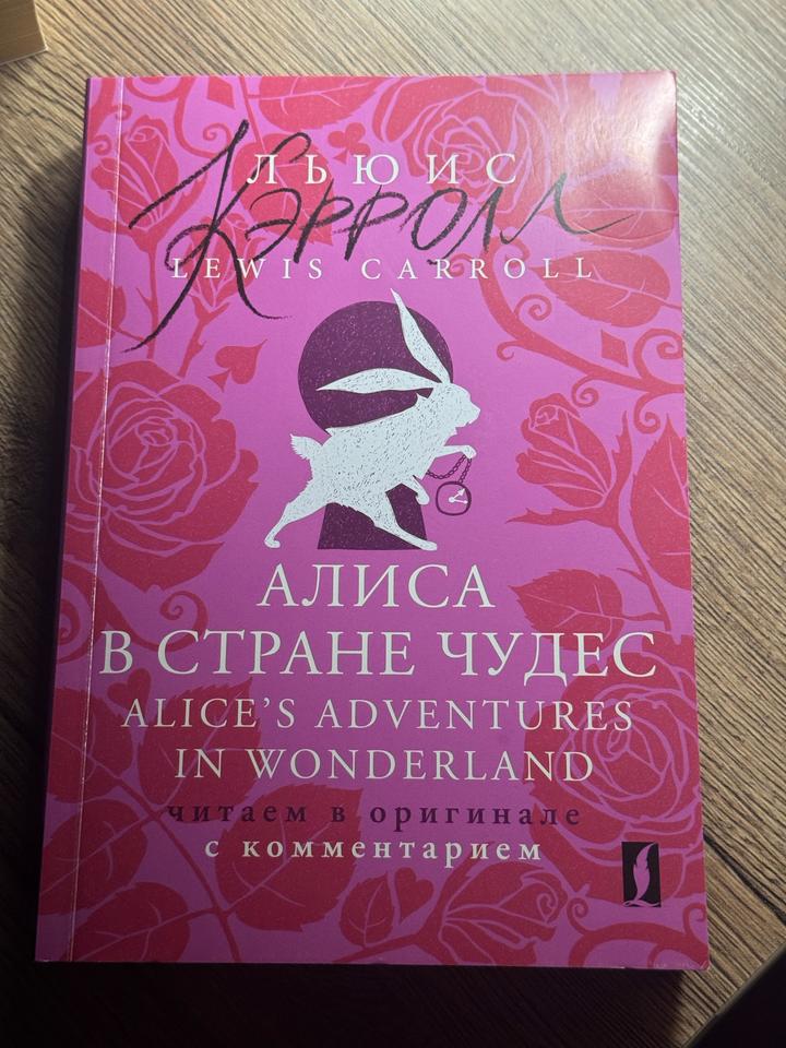книга на английском