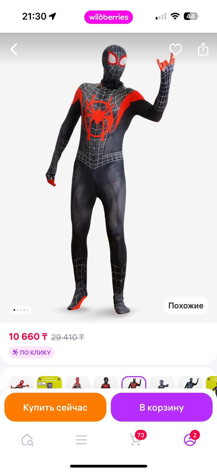 ОСТ