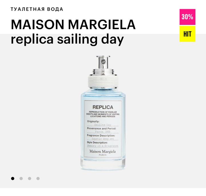Maison Margiela