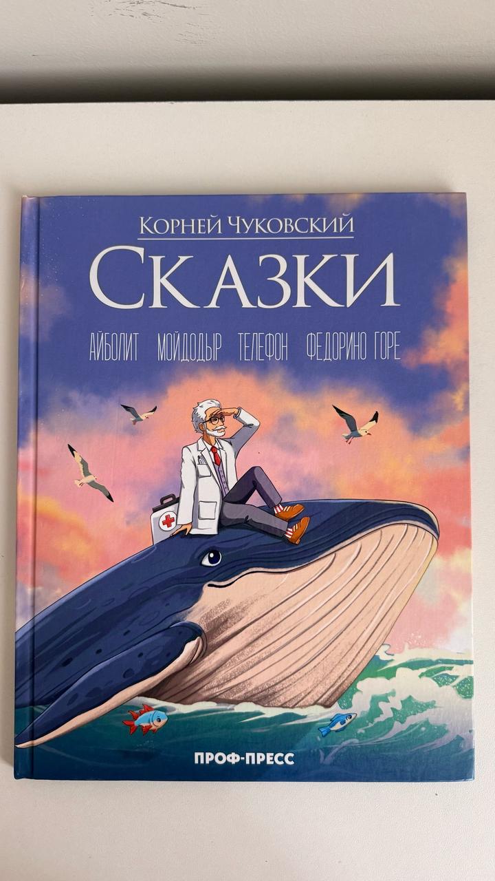 Сказки
