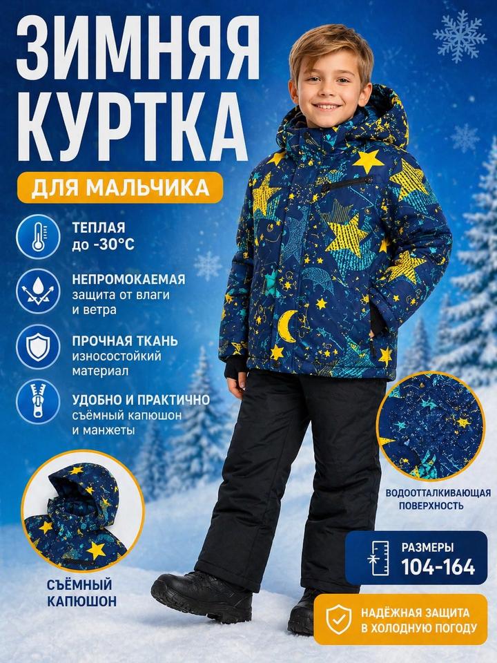 winter king