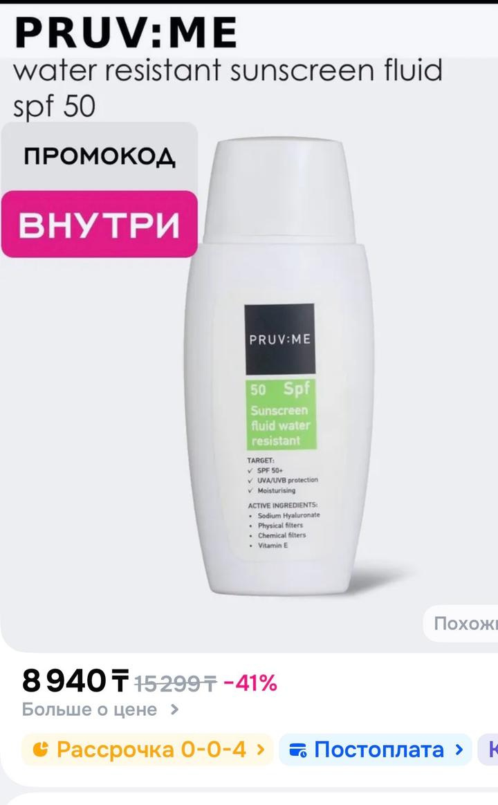 pruv:me