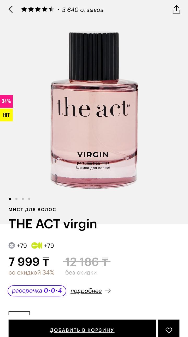 Парфюмированный мист для волос the act