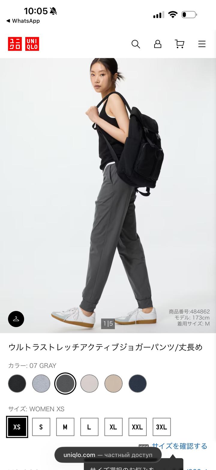 Uniqlo
