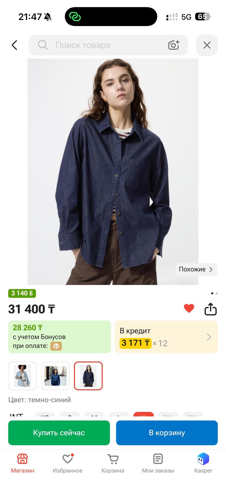 Uniqlo Рубашка джинсовая темно-синяя Uniglo