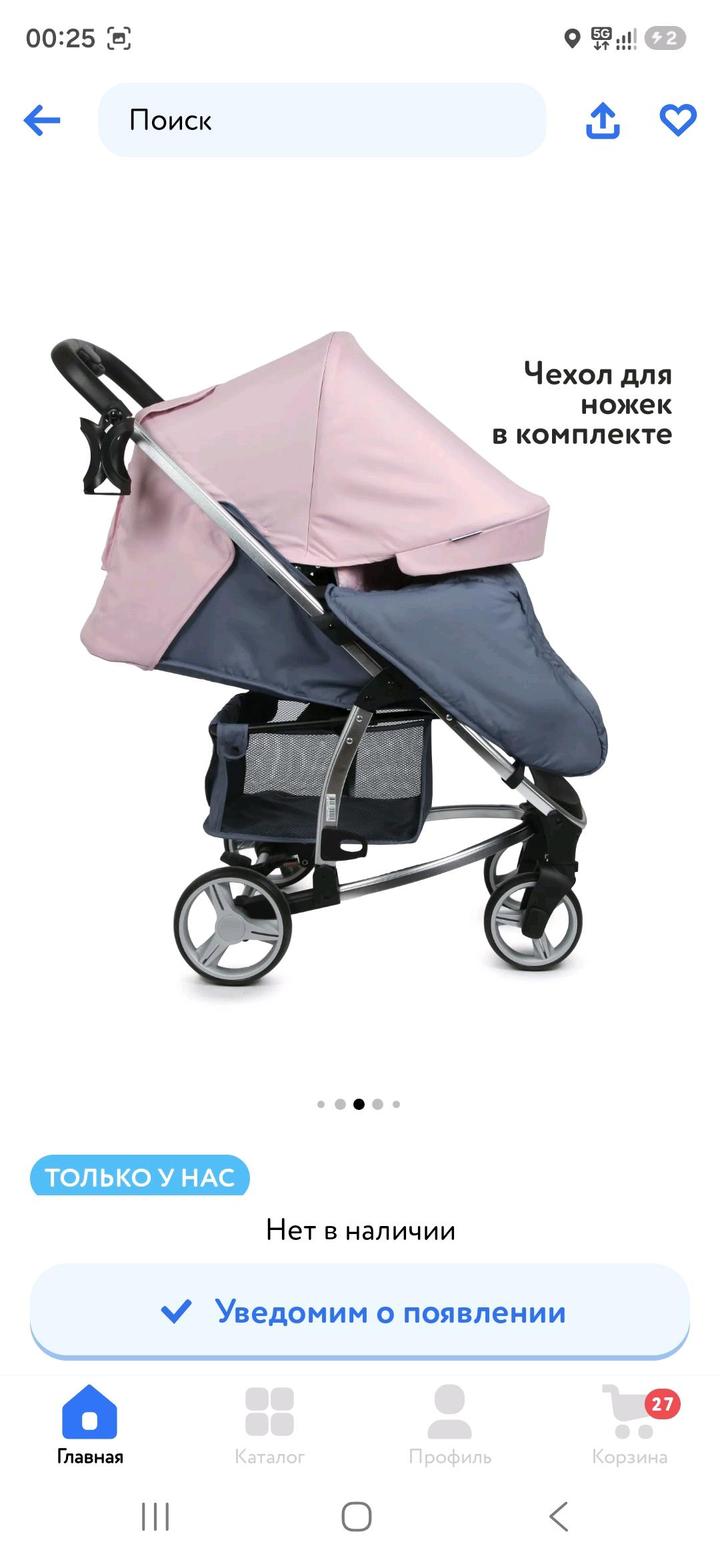 Babyton Cosmo Pink