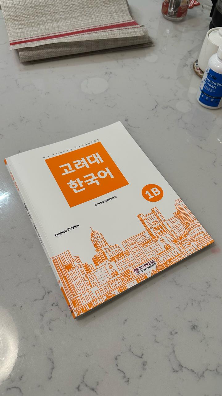 Учебник корейского языка 1B (KU PRESS)