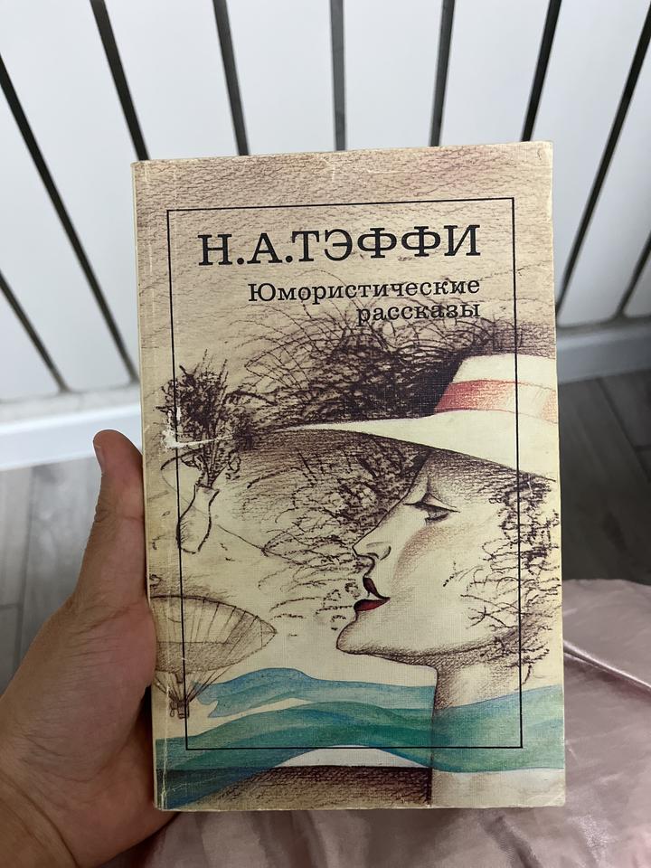 Юмористические рассказы