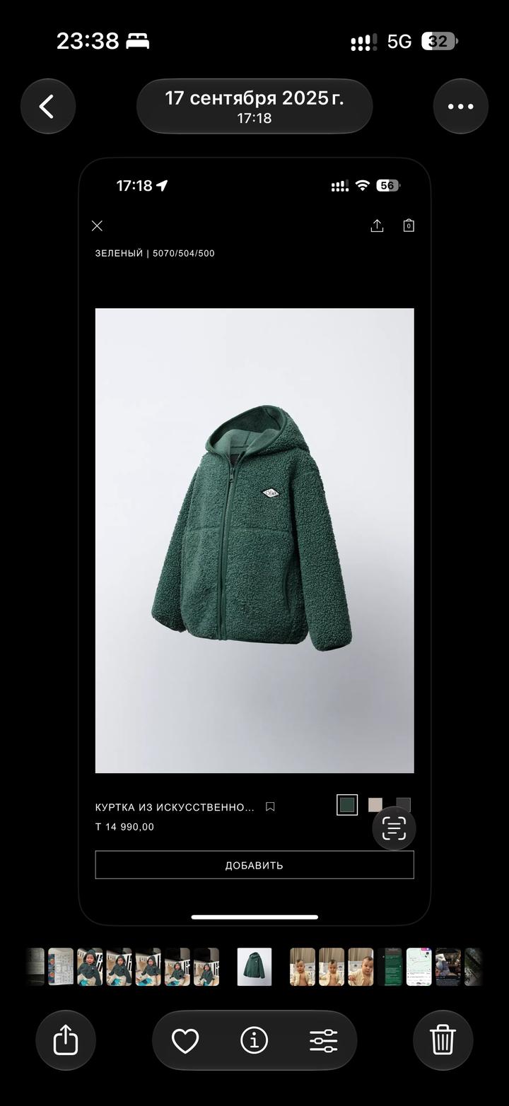 Куртка из искусственного меха Zara размер 86