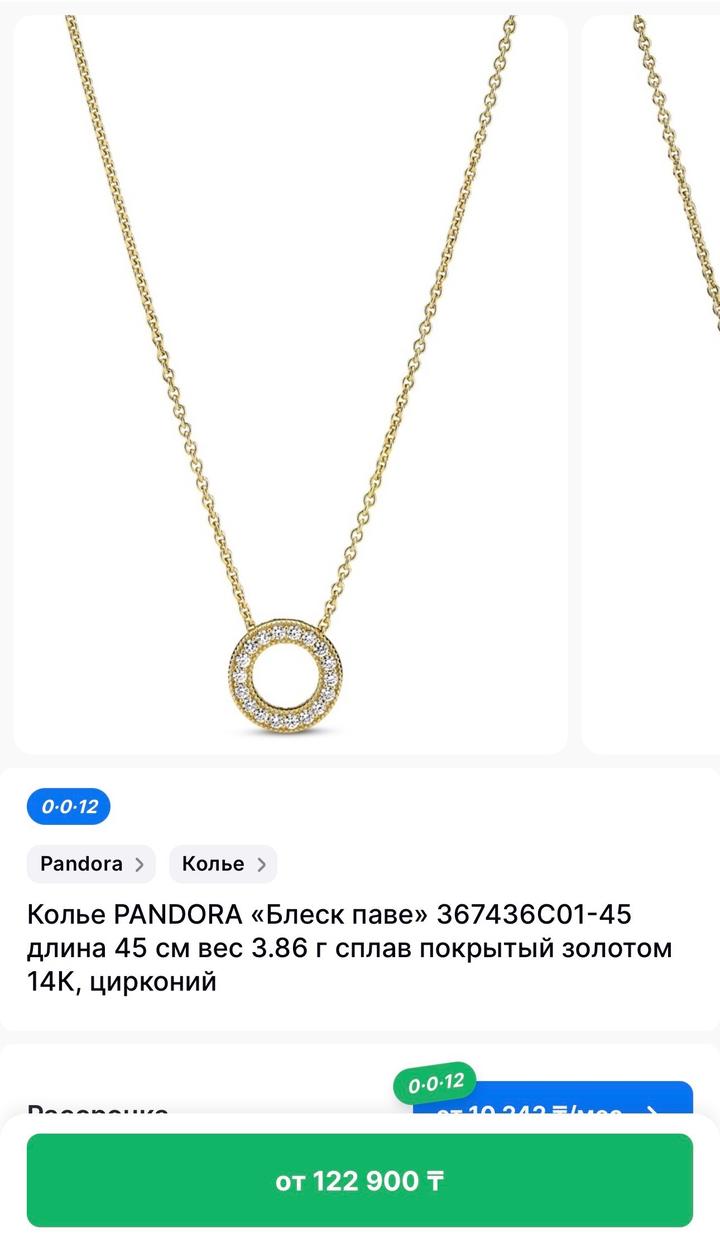 Pandora