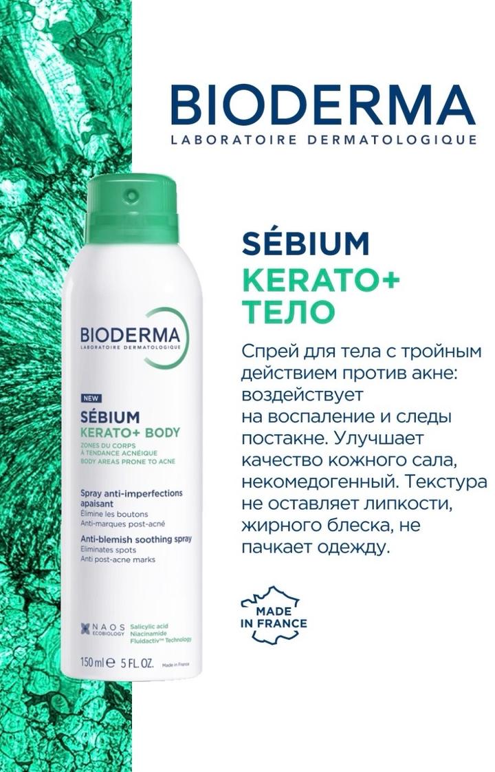 Bioderma