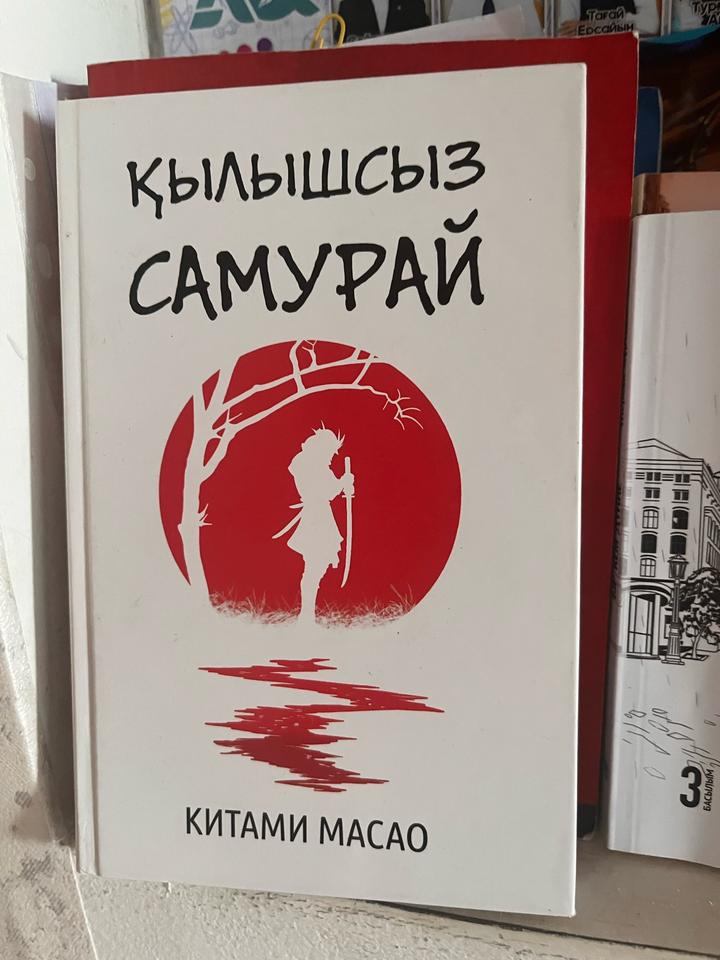 Кітап