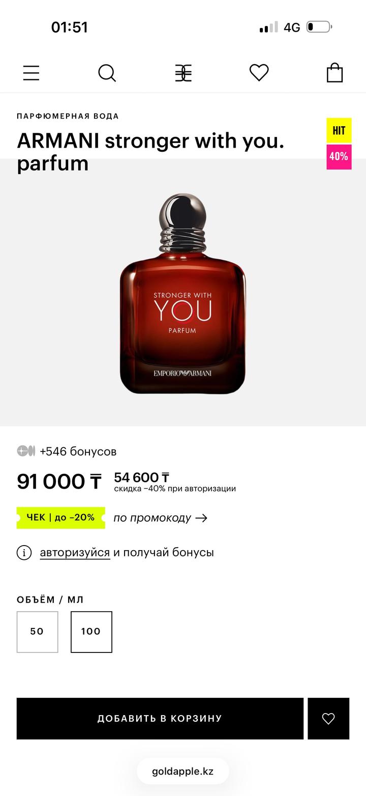 Emporio Armani