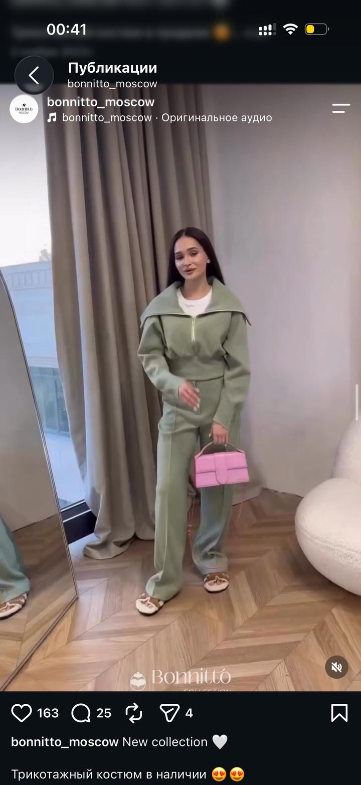 Bonnitto Collection Спортивный костюм